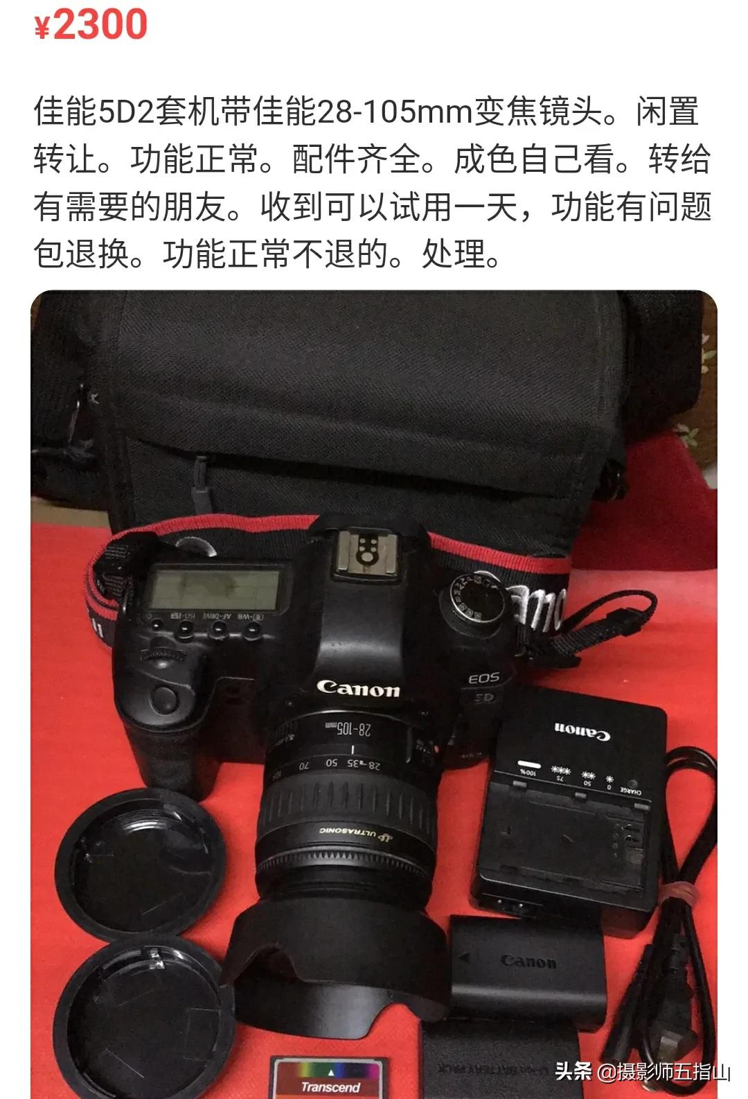 照相机(二手相机主要用来日常拍照和游玩拍照。预算2000左右。最好全画幅,有什么推荐吗?) 照相机(二手相机主要用来日常拍照和游玩拍照。预算2000左右。最好全画幅,有什么推荐吗?)