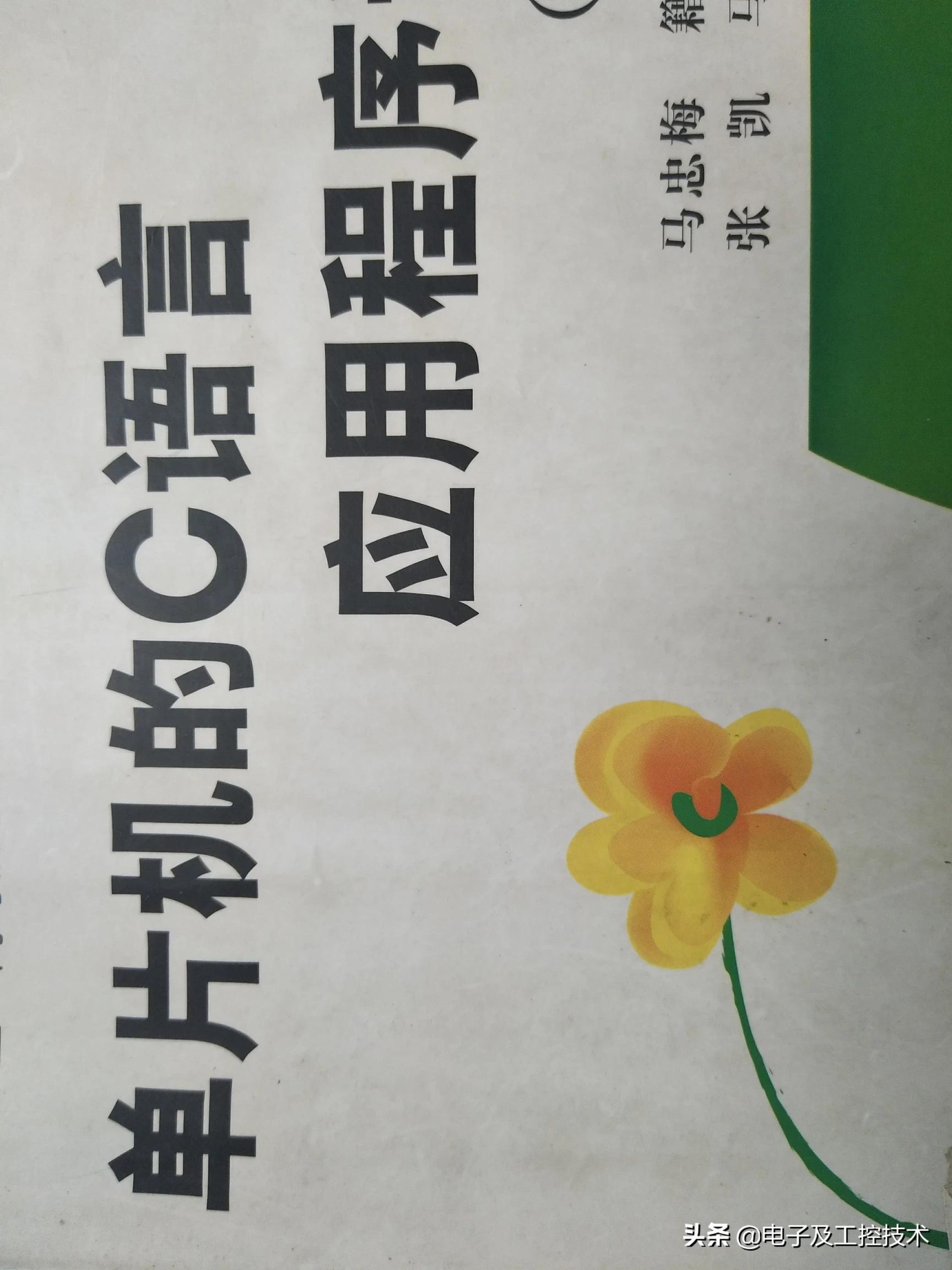 什么单片机软件好学些知识，什么单片机软件好学些知识的