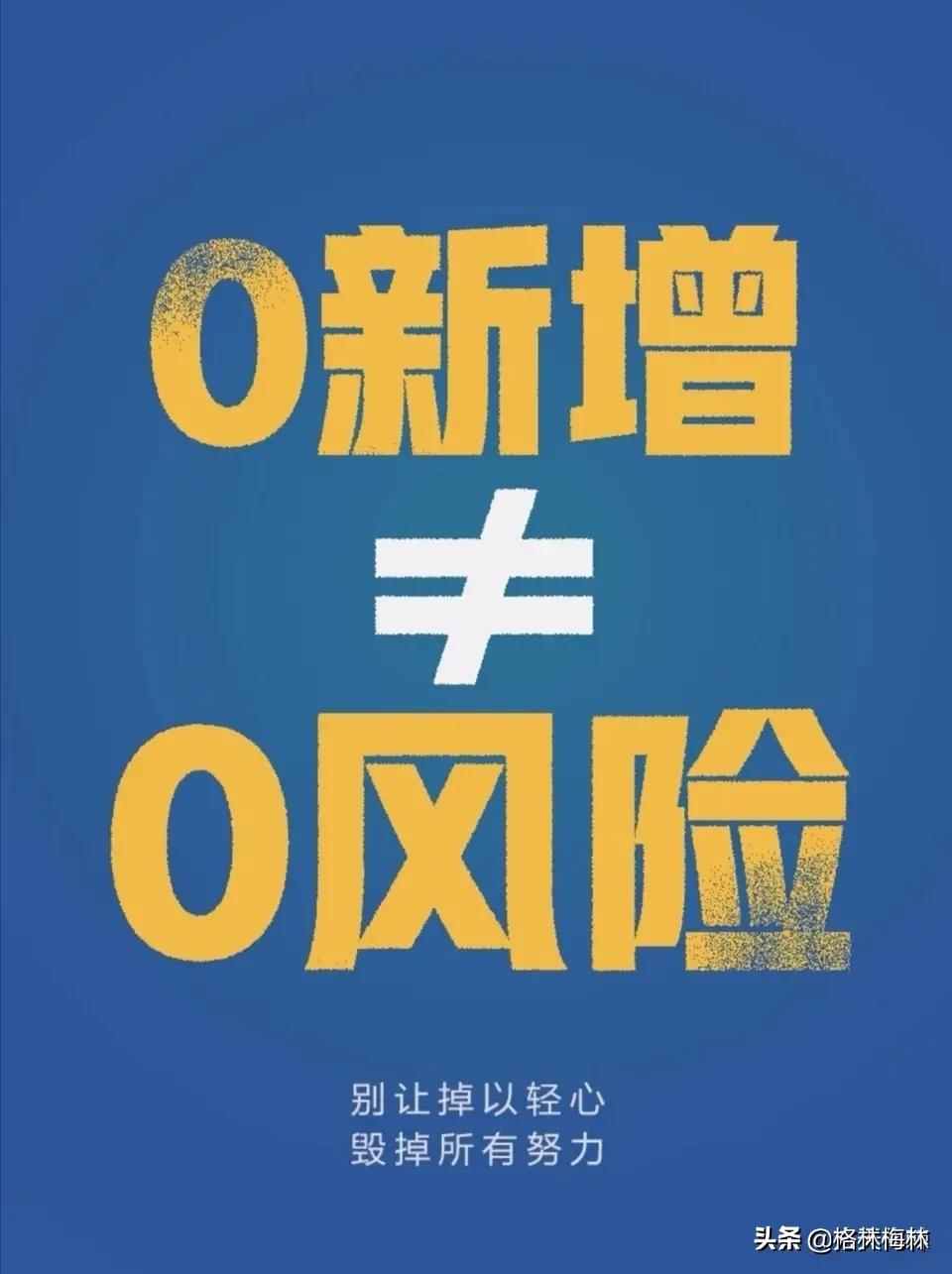 河南疫情情况哪个区