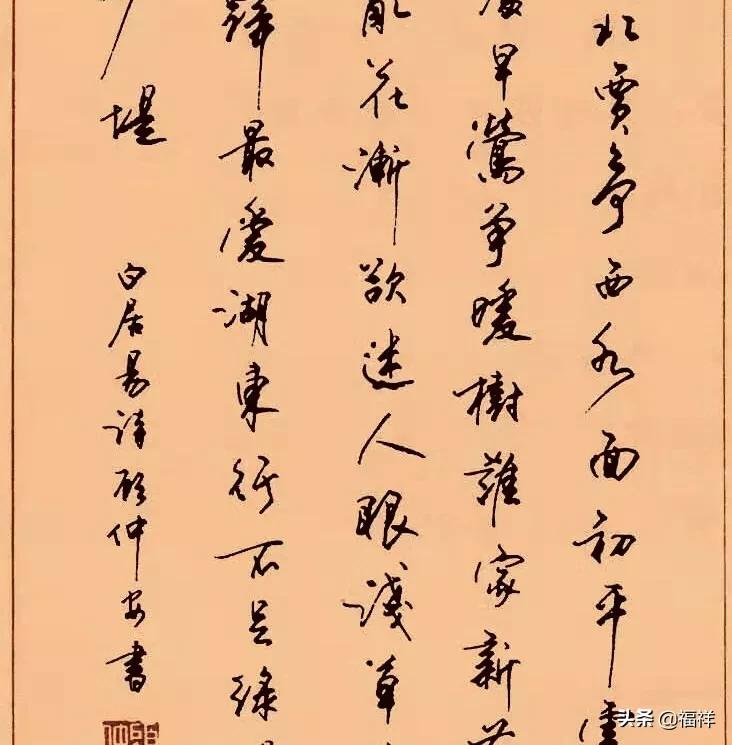 不同风格硬笔楷书字体