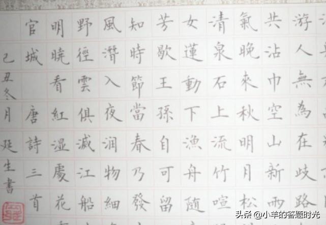 怎样快速学会行书字体
