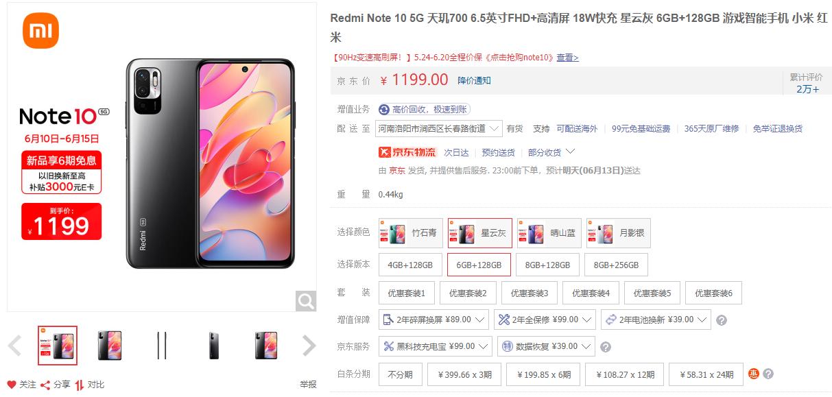 [note10]note10多大尺寸？
