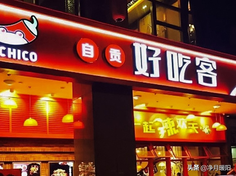 自贡餐饮app开发定制