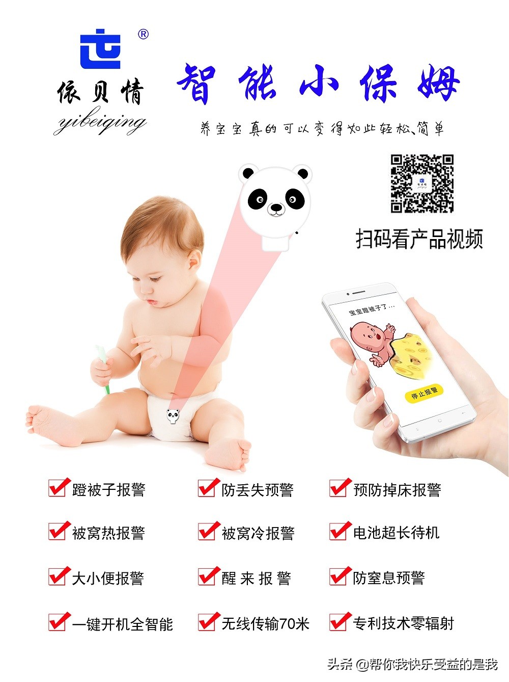 app开发投资平台