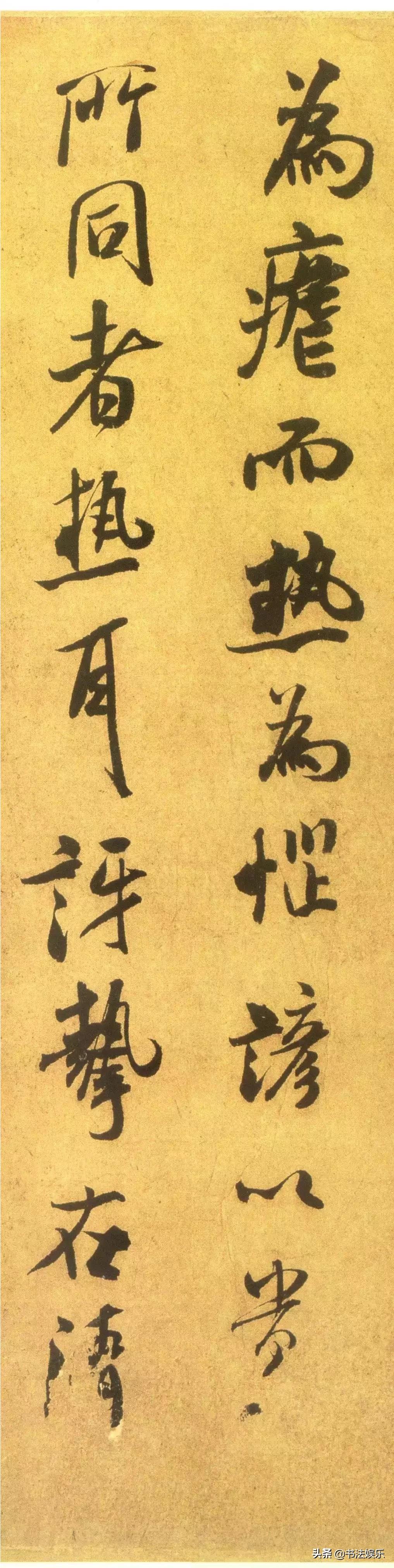 草书字体徐字怎么写
