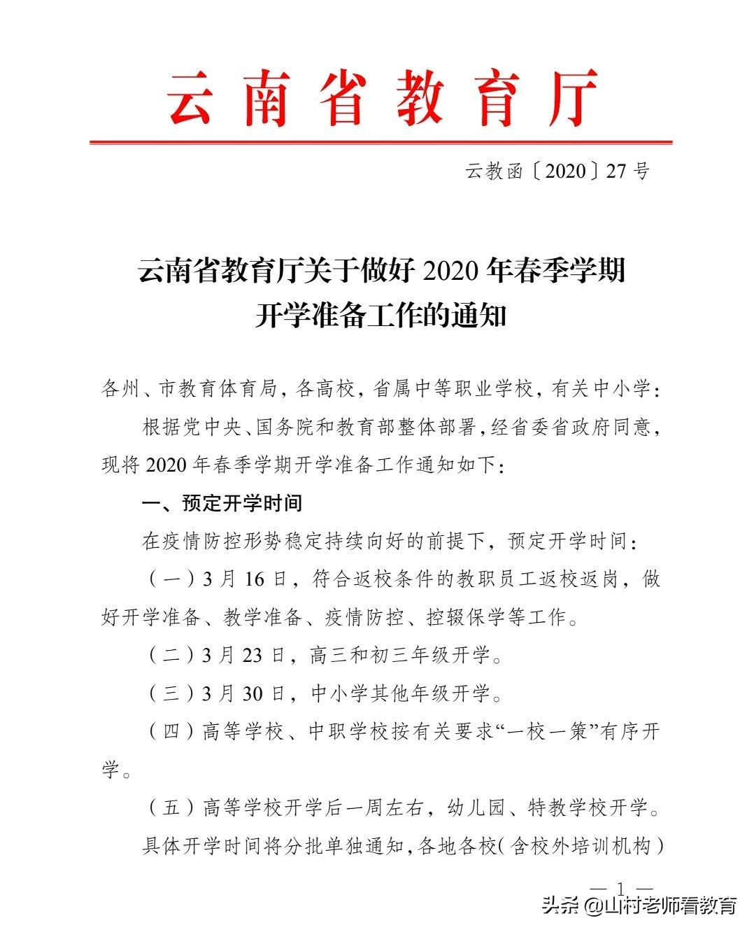 云南夫妇在海外生活，云南夫妇在海外生活视频