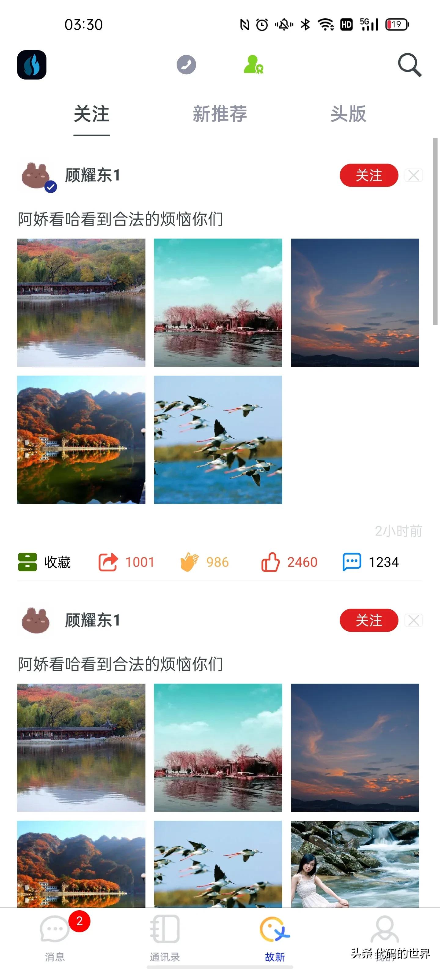 app开发服务费用