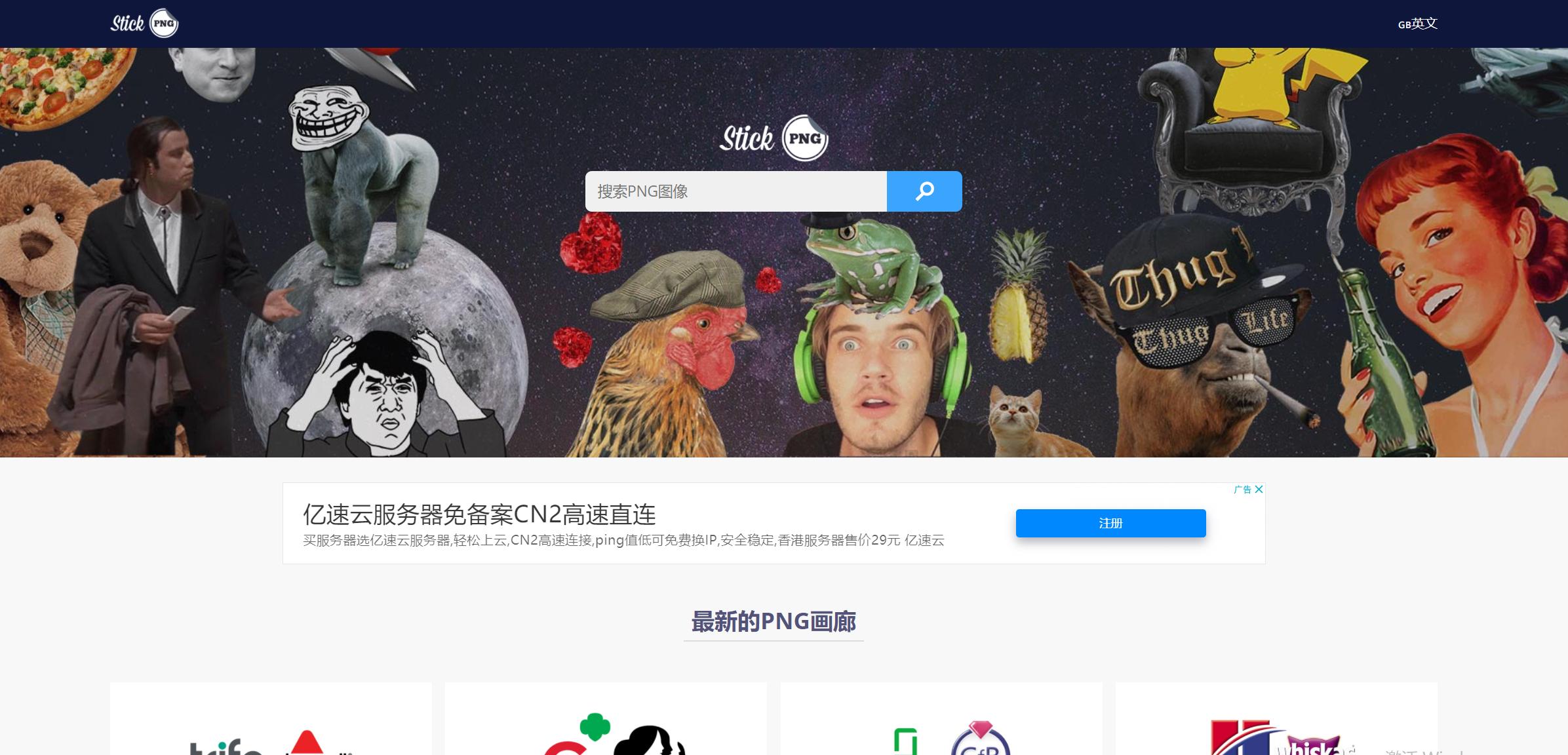 免费搭建网站素材下载