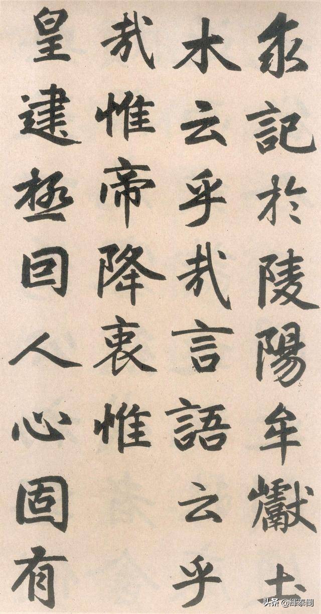 楷书字体日期怎么写