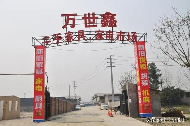 成都二手市场
