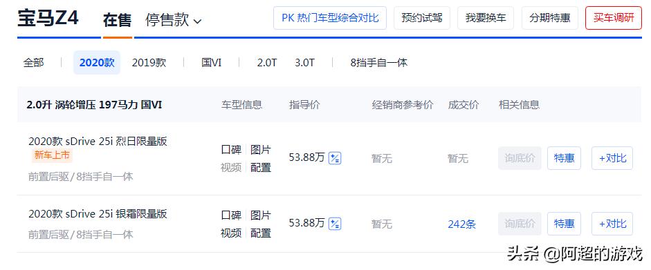 宝马敞篷z4