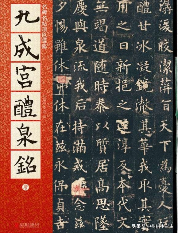 机楷书大字体