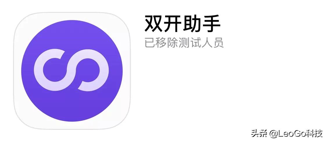 微信怎么分身3个？：微微分身