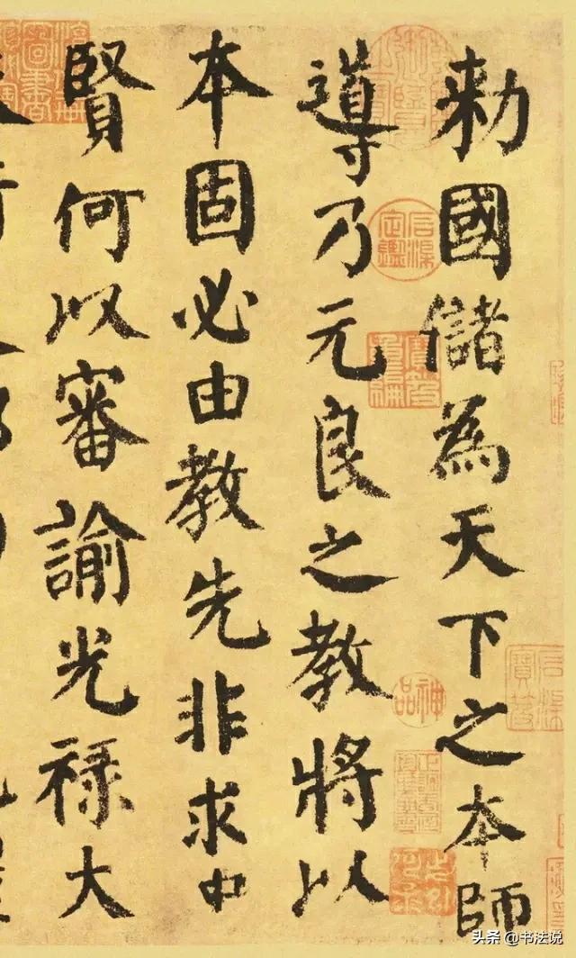 建毛笔楷书的字体