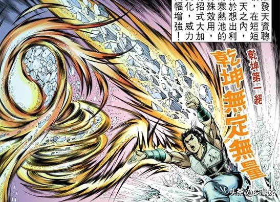 天子传奇5，天子传奇5如来神掌漫画