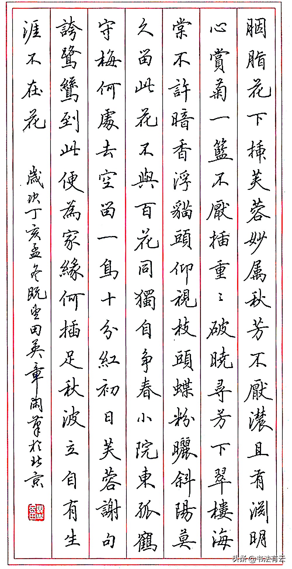 钢笔行书字体素材临摹