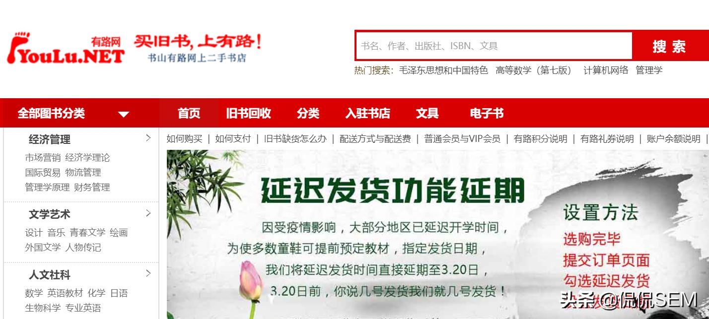 卖二手平台