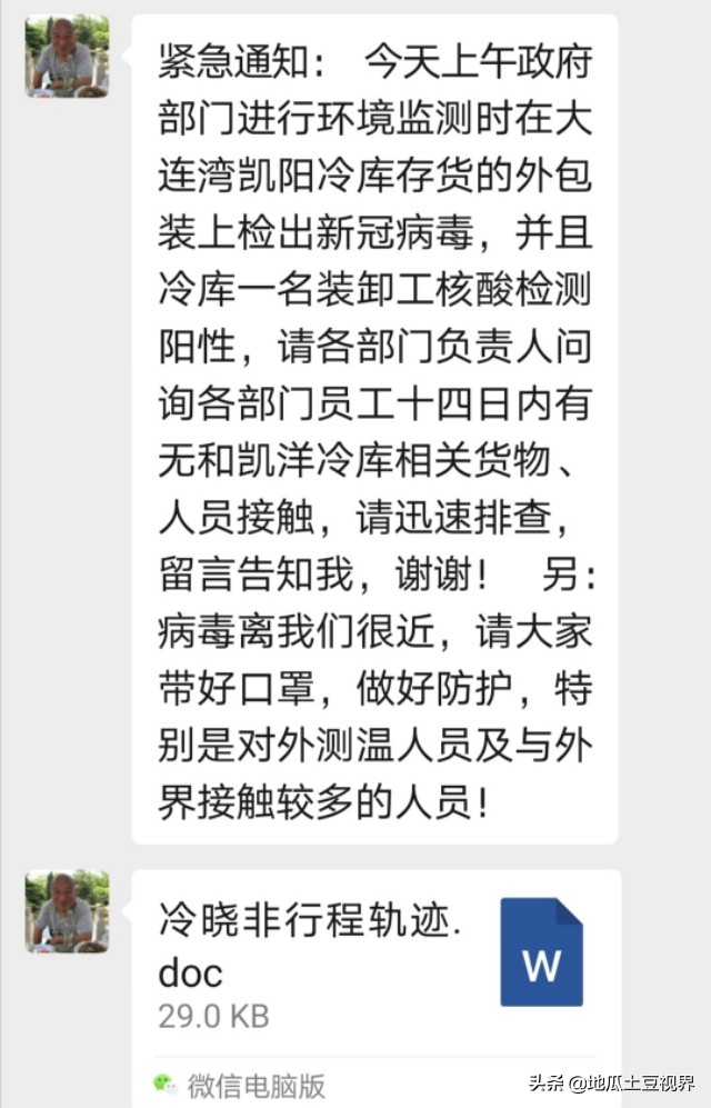 大连市辽宁的什么情况