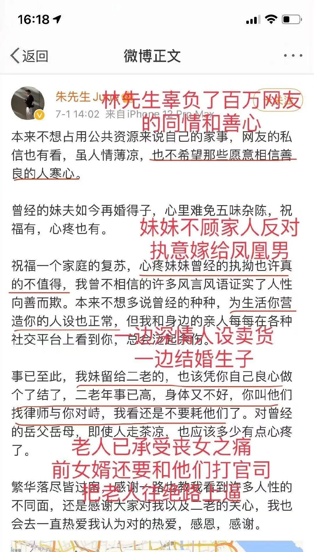 跟保姆结婚并赠房产（林生斌送保姆莫焕晶儿子出国，是谣言还是另有隐情，或以德报怨？）