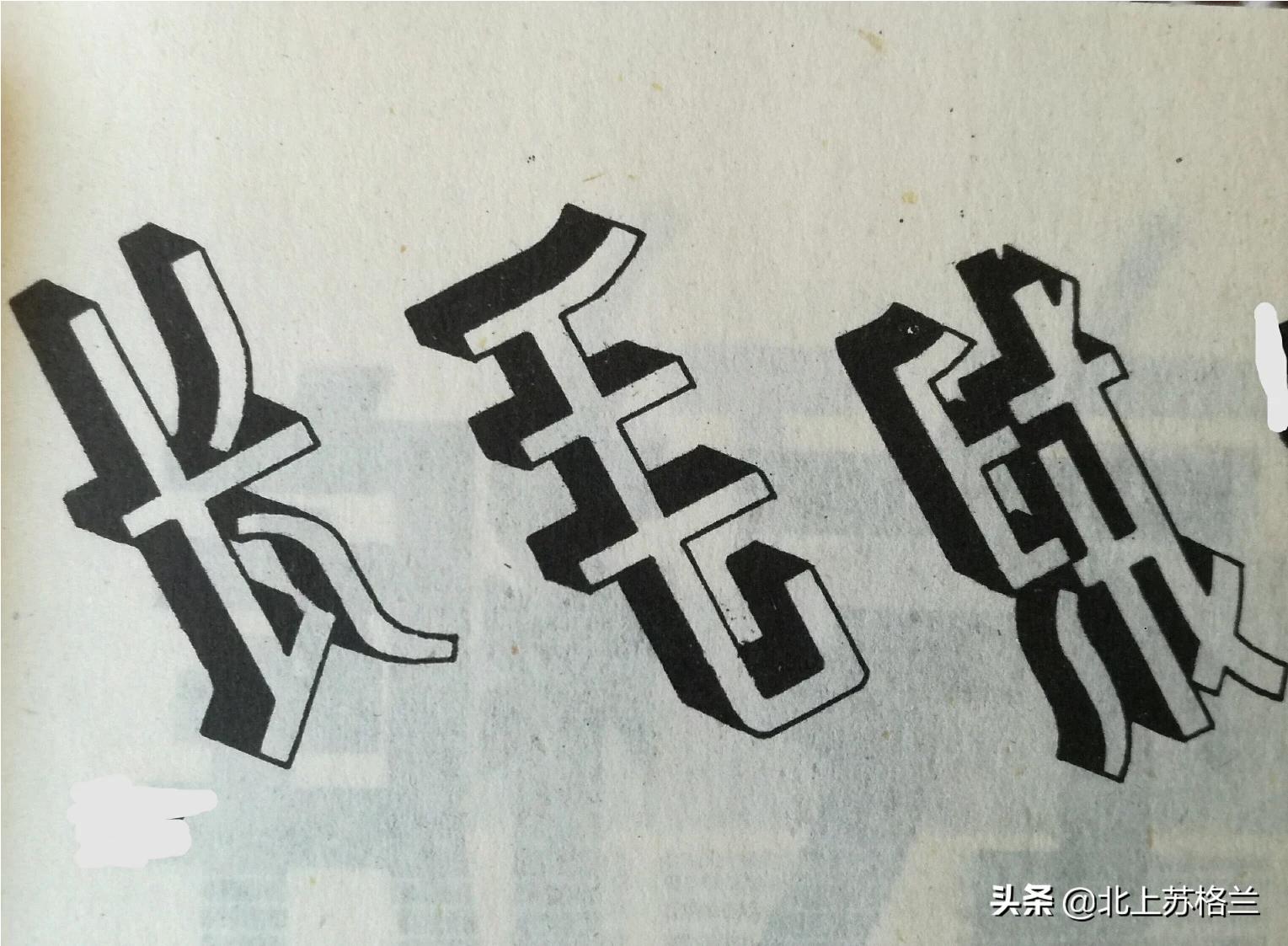 立体数字怎么画1的立体数字怎么画