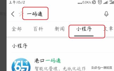 陕西健康码和西安一码通区别？