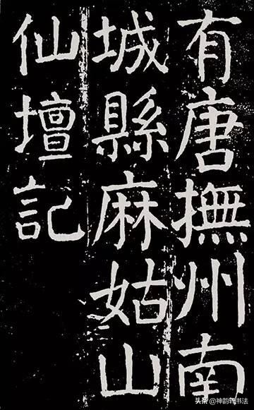 书法毛笔字体楷书