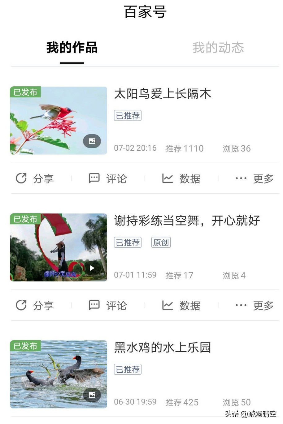 百家头条百家头条如何赚取收益 百家头条百家头条如何赚取收益