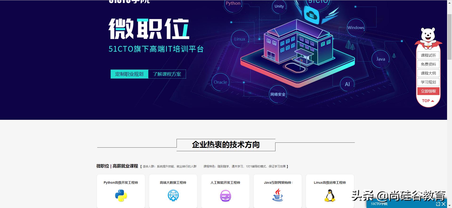 java如何快速搭建网站