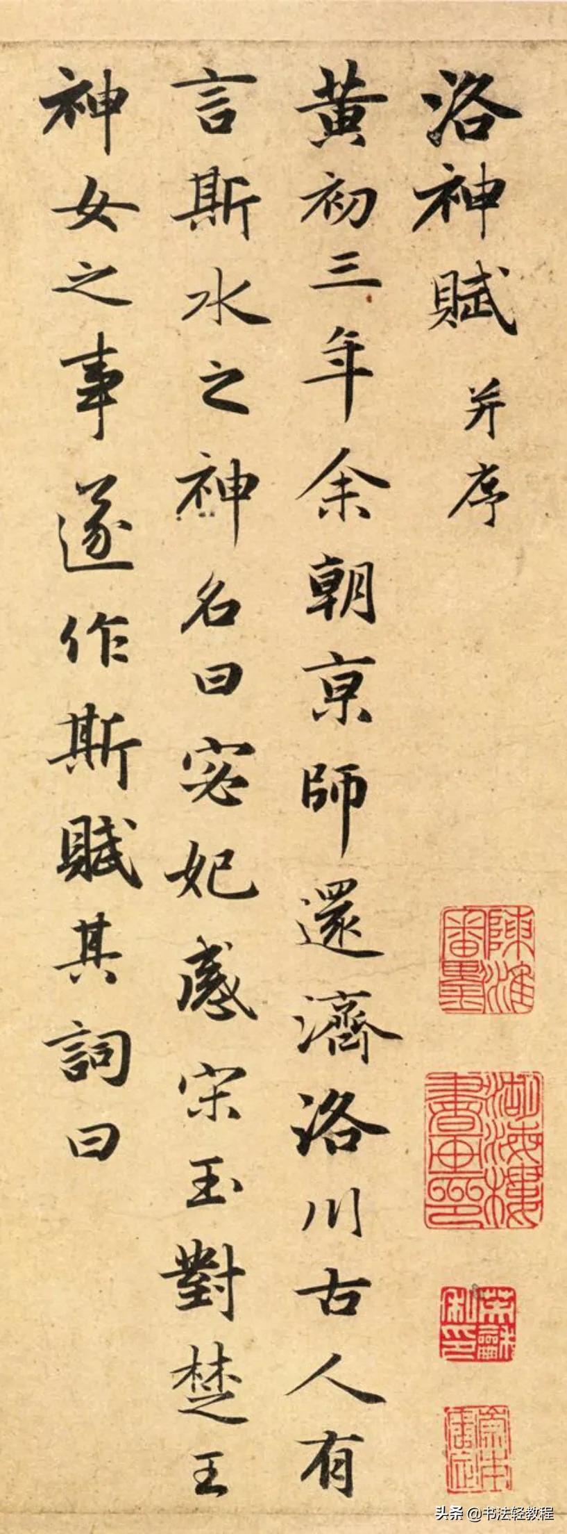 草书字帖毛笔书法入门字体