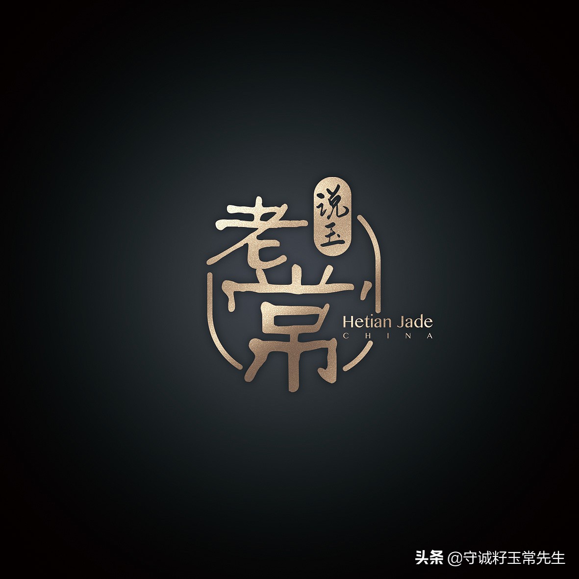 代购携珠宝闯关被查（淘宝直播买和田玉靠谱吗？）