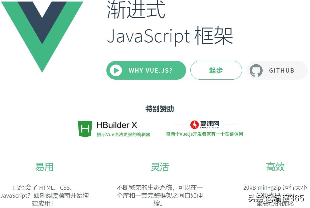 前端app开发框架