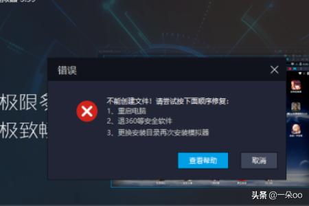 雷电模拟器安装时容易遇到的两个问题? 雷电模拟器安装时容易遇到的两个问题?