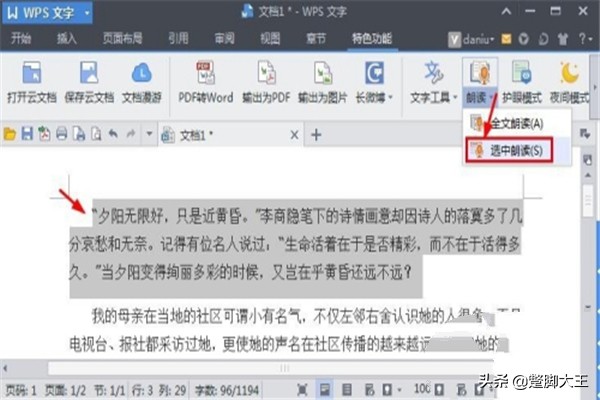 wps可以语音输入文字吗？：wps语音转文字