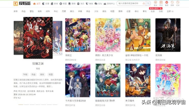 免费动漫，免费动漫软件下载
