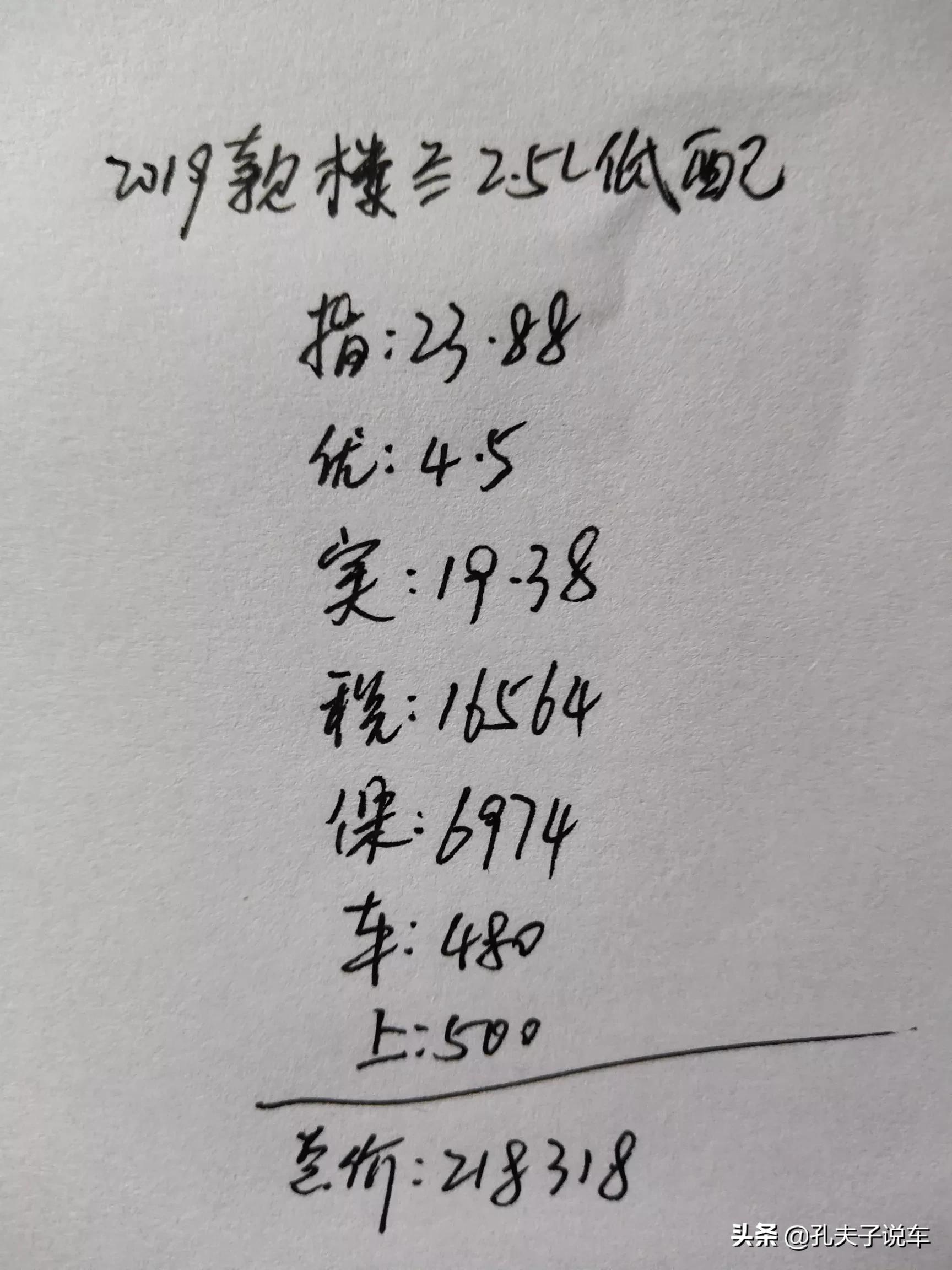 汽车报价日产楼兰,日产楼兰汽车价格