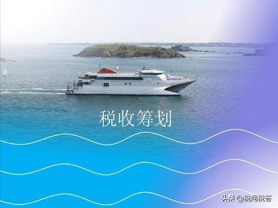 纷繁复杂的税收政策对集团税务筹划的影响与应对，税收复杂性