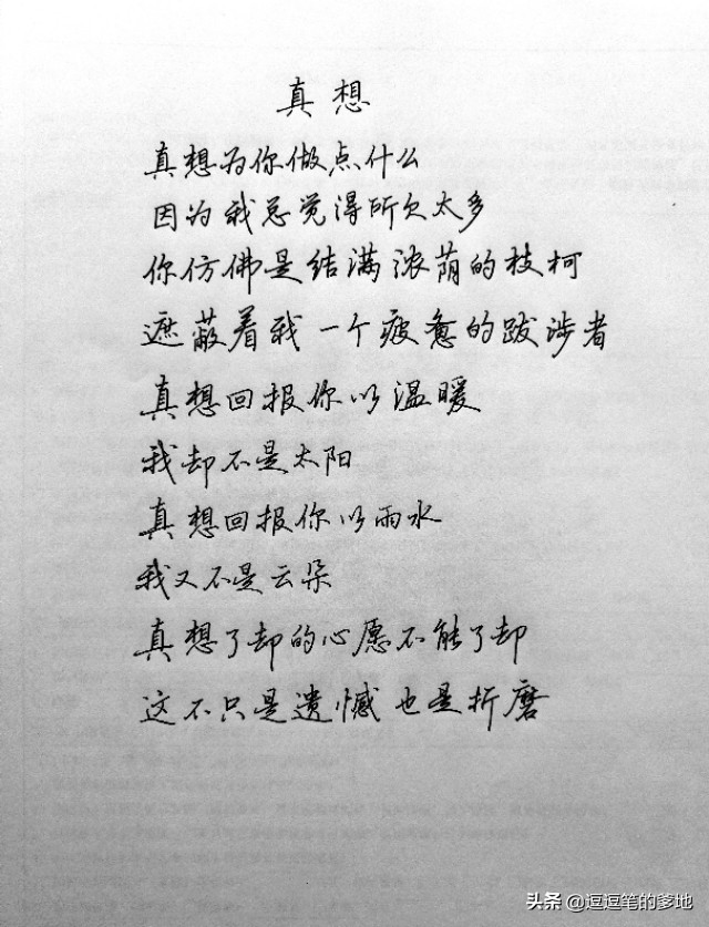 行书钢笔字体临摹