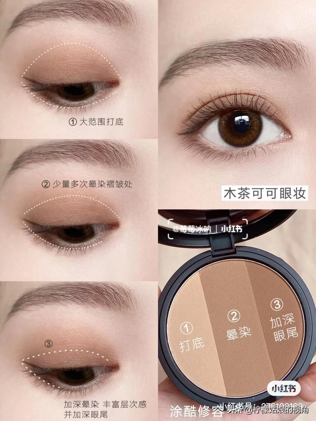 美妆品类好物眼线眼影
