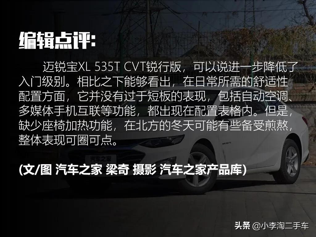 二手迈锐宝