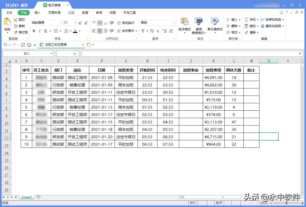excel数据表格怎么做?:做表格 excel数据表格怎么做?:做表格