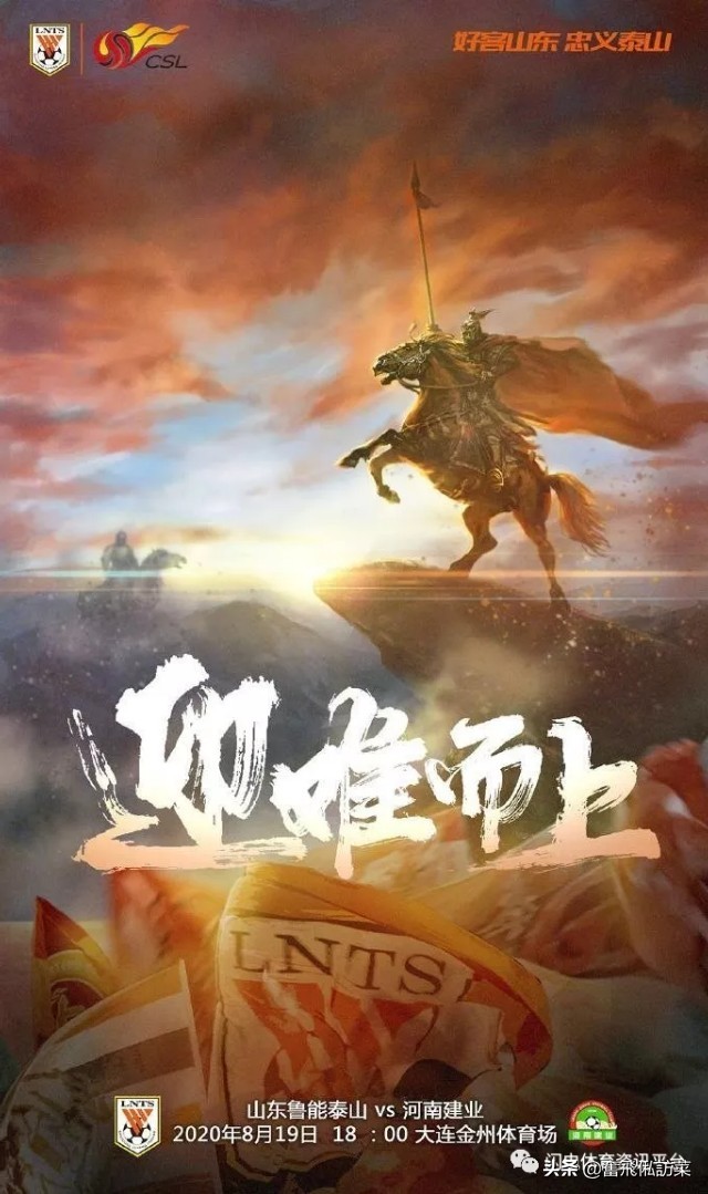 鲁能2比2战平河南建业。主裁判傅明的判罚是否需要商榷？