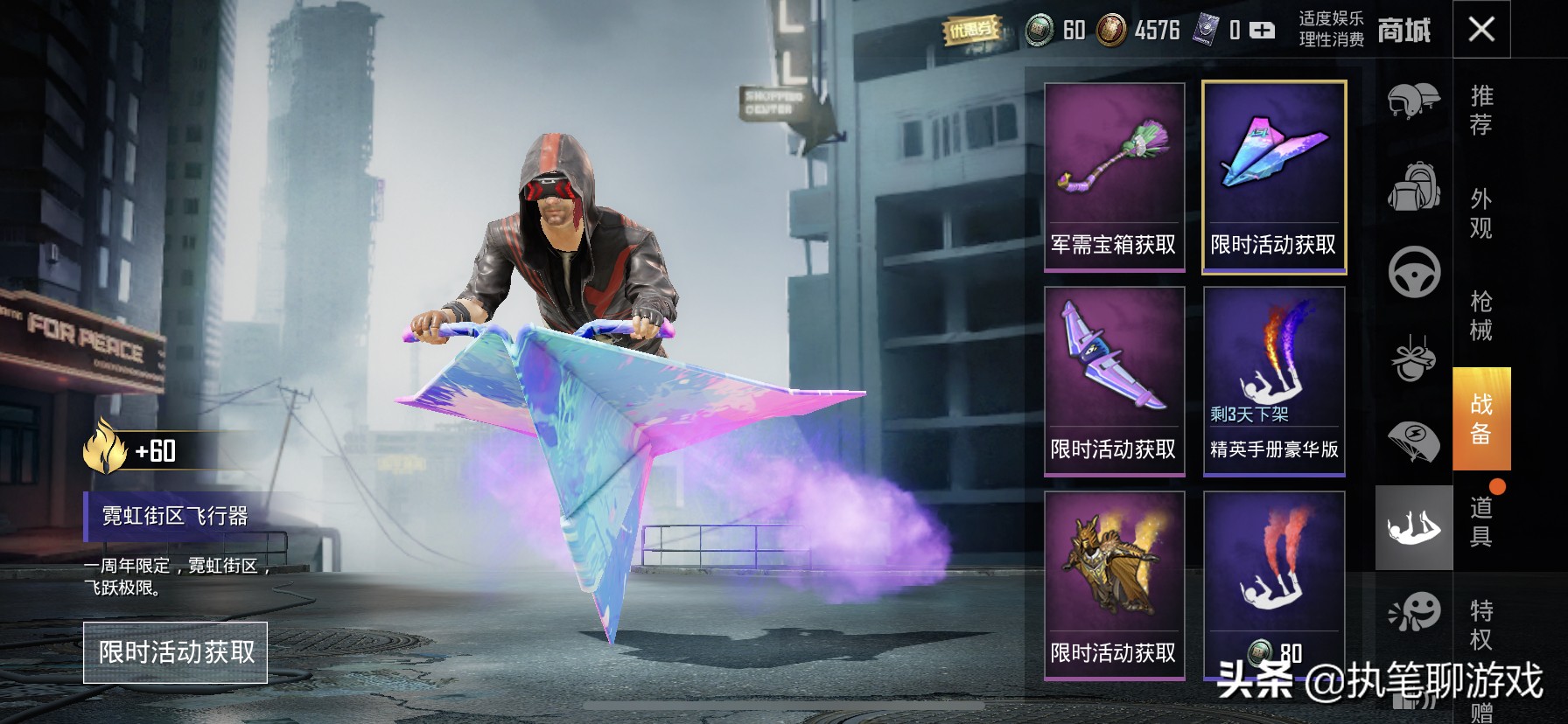 怎么购买纸飞机高级版 怎么购买纸飞机高级版