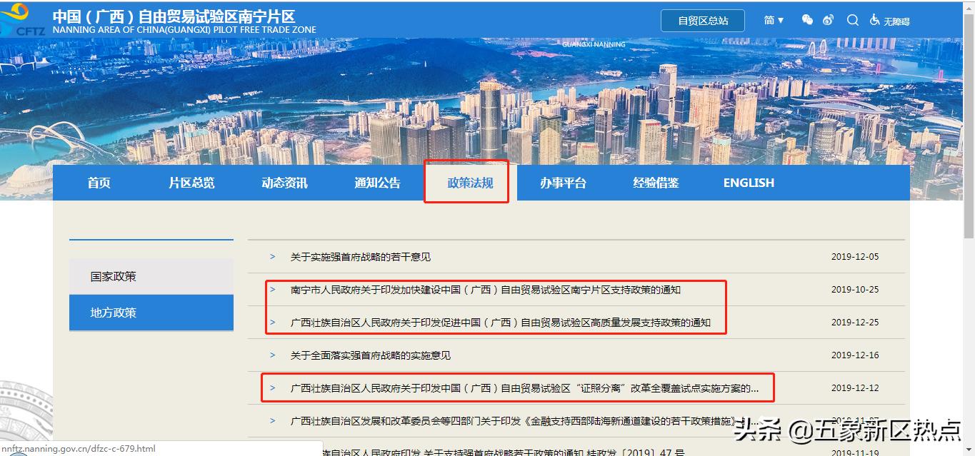 南宁自贸区属于哪个区？