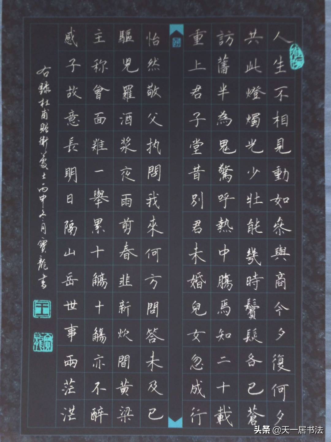 字体楷书草书怎么写好看