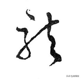 怎么学现代草书字体好看