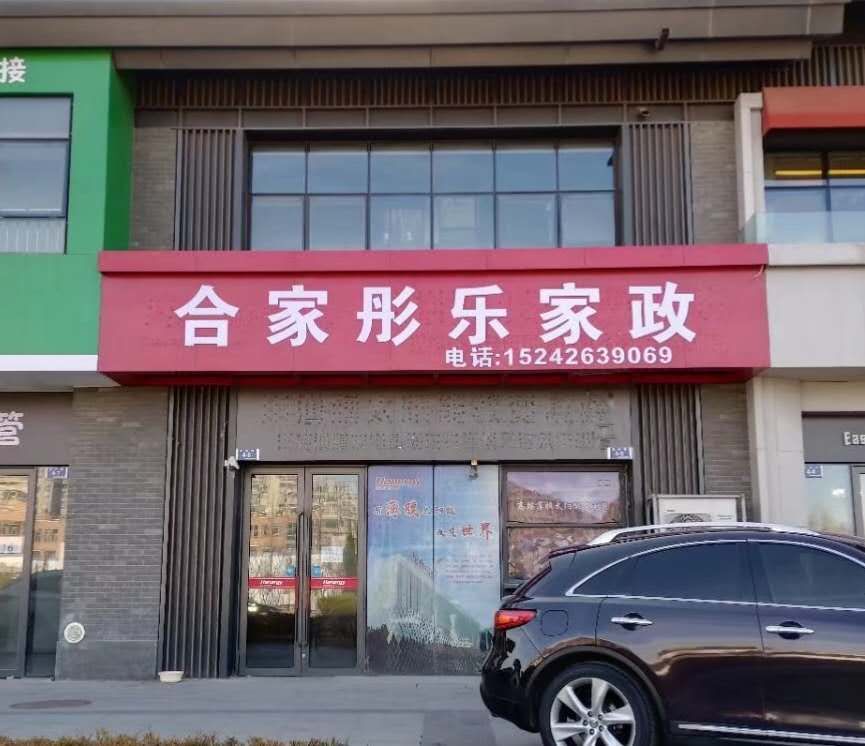 大连市找保姆在哪个网站