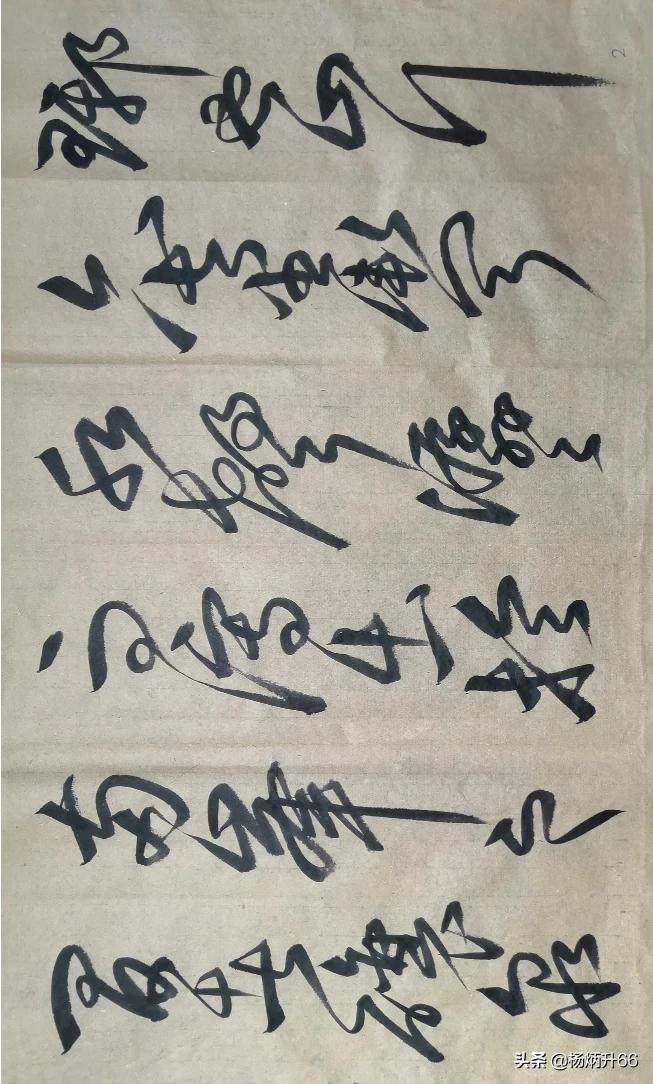 如何速成写好毛笔草书字体