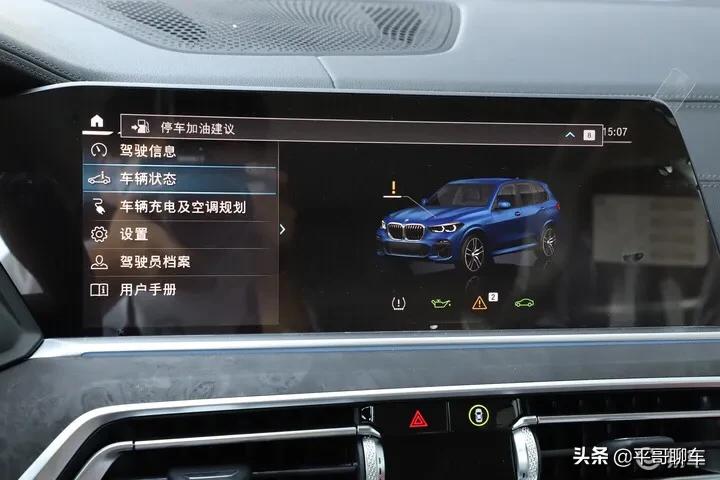 宝马混电