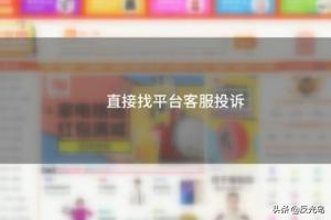 淘宝投诉卖家淘宝投诉卖家入口 淘宝投诉卖家淘宝投诉卖家入口