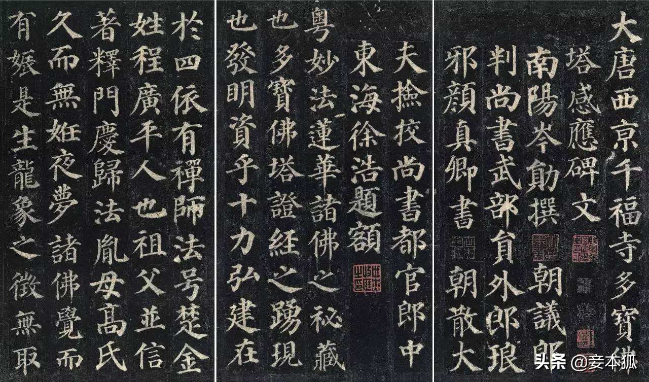 楷书字体形象描写